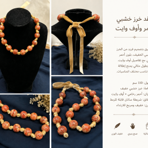 عقد الخرز الخشبي المرجاني